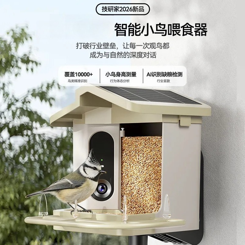 스마트 버드 피더 HD 카메라 AI 감지 기능 야외 정 - Smart Garden Ai 리뷰 및 가격