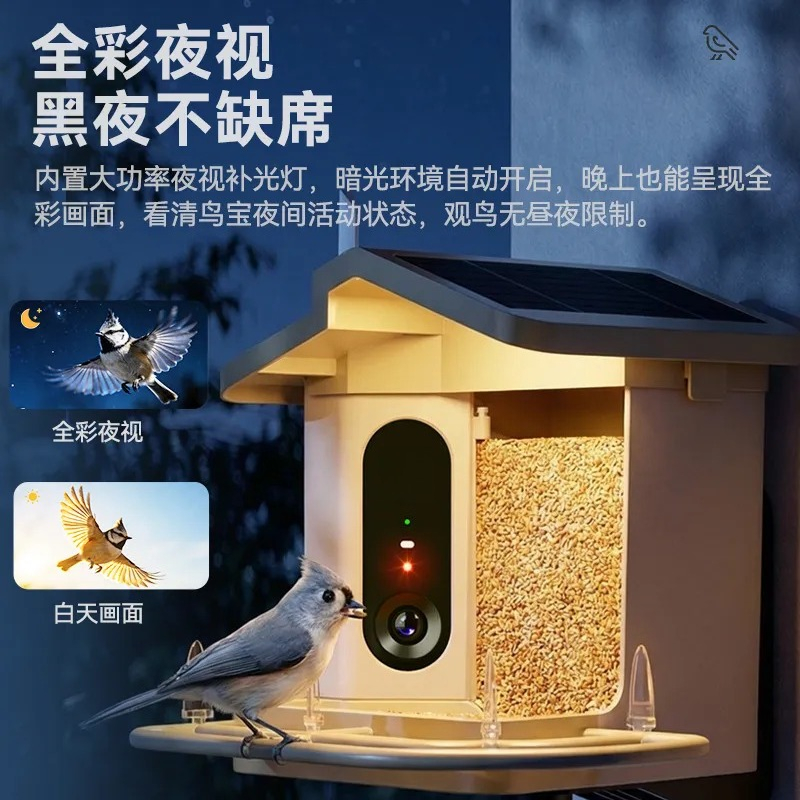 스마트 버드 피더 HD 카메라 AI 감지 기능 야외 정 - Smart Garden Ai 리뷰 및 가격